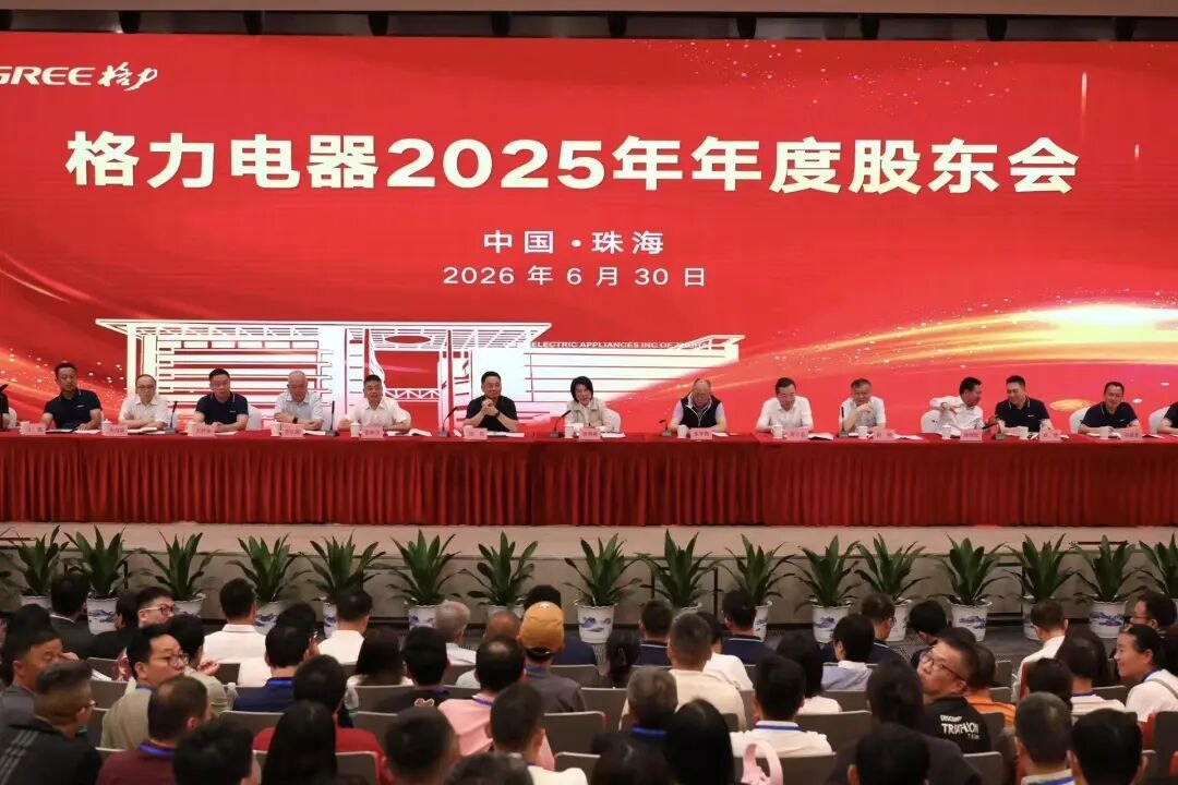 “一些股东争着与董明珠合影”!432名股东现场参会创纪录,格力紧急换场地!董明珠:中东局势影响出口,公司将改造出口模式
